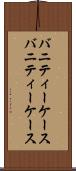 バニティーケース Scroll