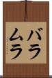 バラムラ Scroll