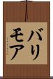 バリモア Scroll