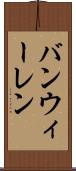 バンウィーレン Scroll