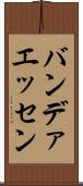 バンデァエッセン Scroll