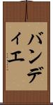 バンディエ Scroll