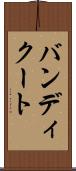 バンディクート Scroll