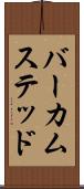 バーカムステッド Scroll