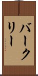 Burkley Scroll