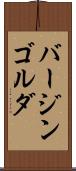 バージンゴルダ Scroll