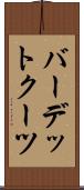 バーデットクーツ Scroll