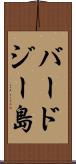 バードジー島 Scroll