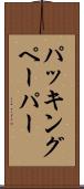 パッキングペーパー Scroll