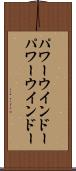 パワーウインドー Scroll