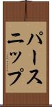 パースニップ Scroll