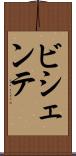ビシェンテ Scroll