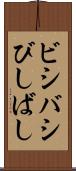 ビシバシ Scroll