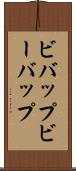 ビバップ Scroll