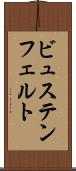 ビュステンフェルト Scroll