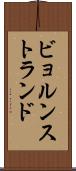 ビョルンストランド Scroll