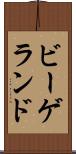 ビーゲランド Scroll