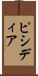 ピシディア Scroll