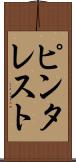 ピンタレスト Scroll