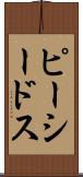 ピーシードス Scroll