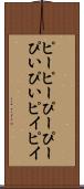 ピーピー Scroll