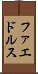 ファエドルス Scroll