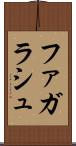 ファガラシュ Scroll