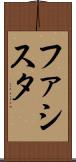 ファシスタ Scroll