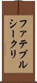 ファテプルシークリ Scroll