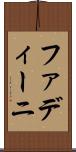 ファディーニ Scroll