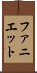 Faniette Scroll