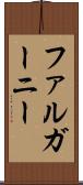 ファルガーニー Scroll