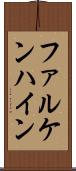 ファルケンハイン Scroll