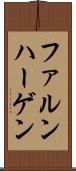 ファルンハーゲン Scroll