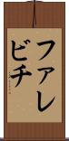 ファレビチ Scroll