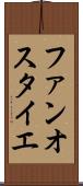 ファンオスタイエ Scroll