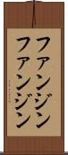 ファンジン Scroll