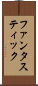 ファンタスティック Scroll