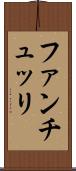 ファンチュッリ Scroll