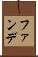 ファンデ Scroll