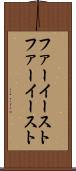 ファーイースト Scroll