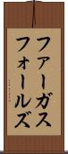 ファーガスフォールズ Scroll