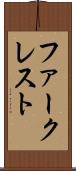 ファークレスト Scroll