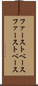 ファーストベース Scroll