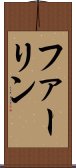 ファーリン Scroll
