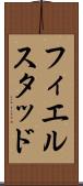 フィエルスタッド Scroll