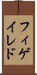 フィゲイレド Scroll