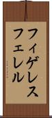 フィゲレスフェレル Scroll