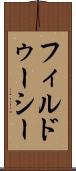 フィルドゥーシー Scroll