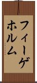 フィーゲホルム Scroll